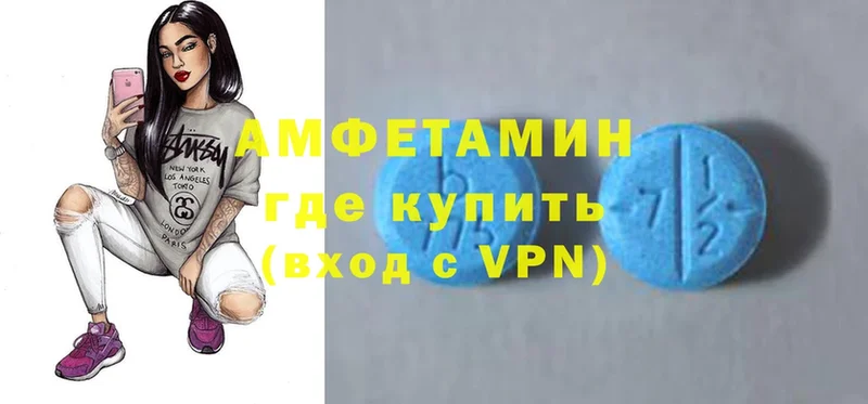 АМФЕТАМИН VHQ Вологда