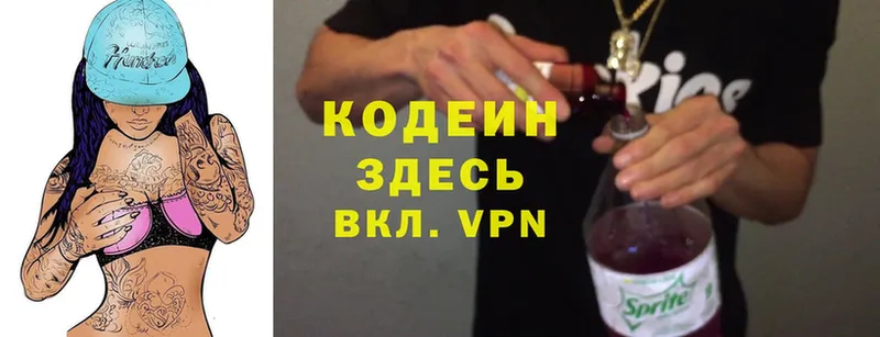 Кодеин Purple Drank  OMG зеркало  Вологда 