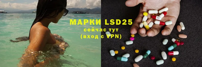 Лсд 25 экстази ecstasy Вологда